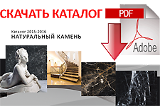 Скачать каталог